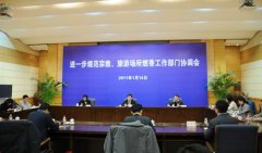 进一步规范宗教、旅游场所燃香工作协调会在京召开