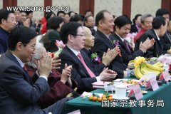 国家宗教事务局举办2011年度迎春联欢会 