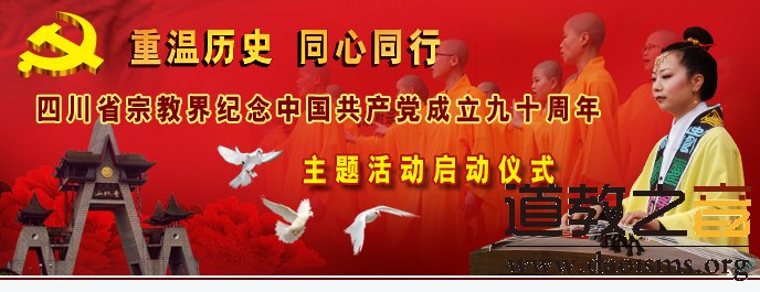 “重温历史，同心同行”主题活动启动仪式
