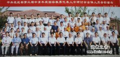 中央统战部第三期中青年爱国宗教界代表人士研讨会在银川举行 