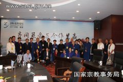 蒋坚永副局长会见法国等8国江南娱乐在线登录账号
组织负责人