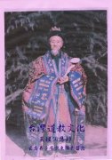 北京白云观22代方丈王理仙道长
