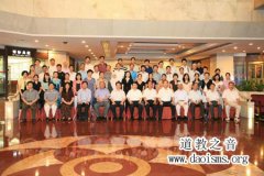 广东省宗教学会成立大会隆重召开
