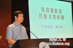 西北工业大学举办民族宗教问题报告会