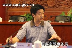 国家宗教局近日召开门户网站工作座谈会 
