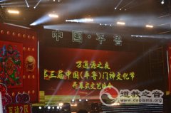 <b>第三届门神文化节在平鲁举行</b>