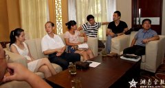 湖南省宗教局在长沙召开媒体通气会