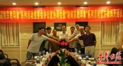 “湖南宗教印象”摄影大赛官方微博近日举行开通仪式