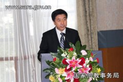 第七期爱国宗教界人士研修班开学典礼举行