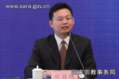 宗教界从事公益慈善活动新闻发布会在武汉举行
