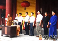 江苏省泰州市启动“宗教慈善周”仪式