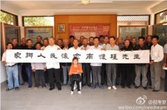 著名国学大师南怀瑾先生昨日去世