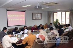江苏省宗教局召开制定落实国宗局7号令考核验收细则听证会