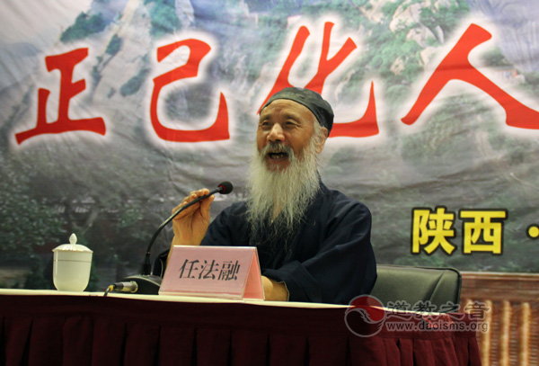 第六届玄门讲经暨东岳论道专题报道