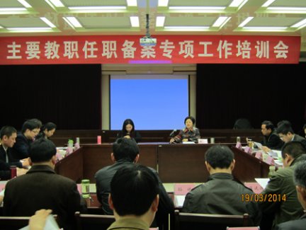 安徽省宗教局谋划主要教职任职备案专项工作 