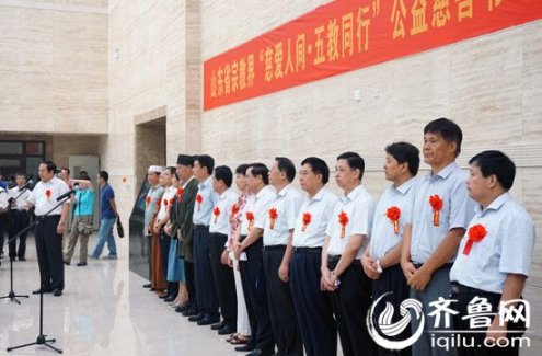 山东省举行宗教界公益慈善书画展暨义卖活动