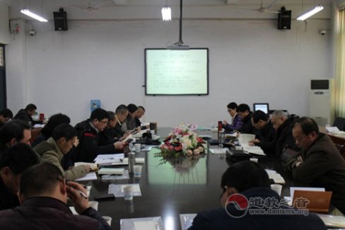 周口师范学院老子文化研究院召开老子文本解读报告