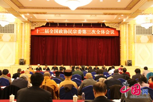 全国政协民宗委召开全体会 将开展七方面重点工作