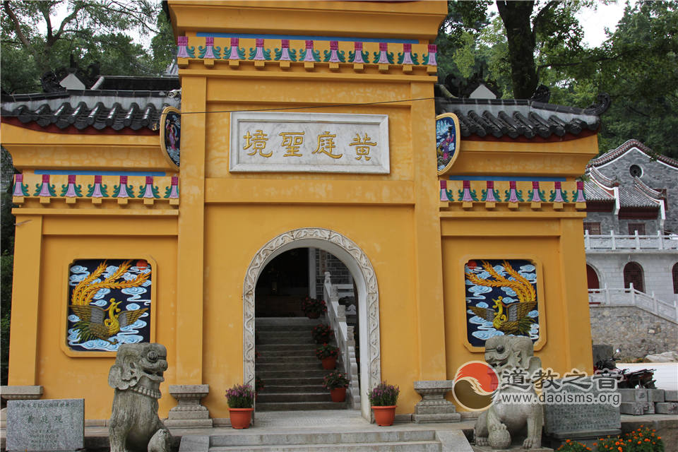 衡阳南岳黄庭观