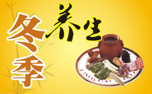 冬季养生有六要，你知道几个