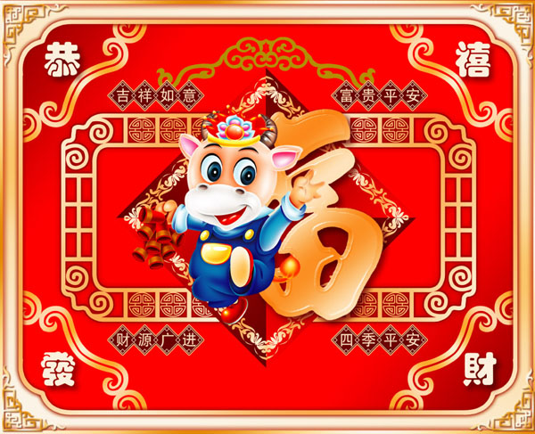 属牛人2016年运势每月破解