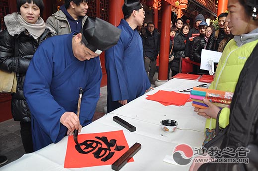 上海市太清宫举行“送福进万家”公益活动