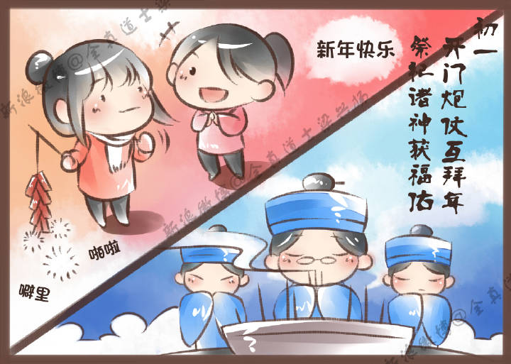 大年初一“大拜年”