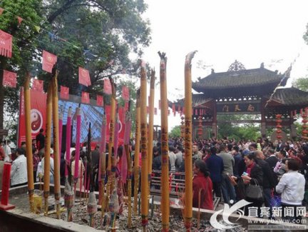 四川宜宾真武山举行三月初三玄天上帝庙会