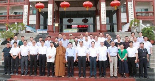 全国宗教界公益慈善实践基地在贵州三都挂牌