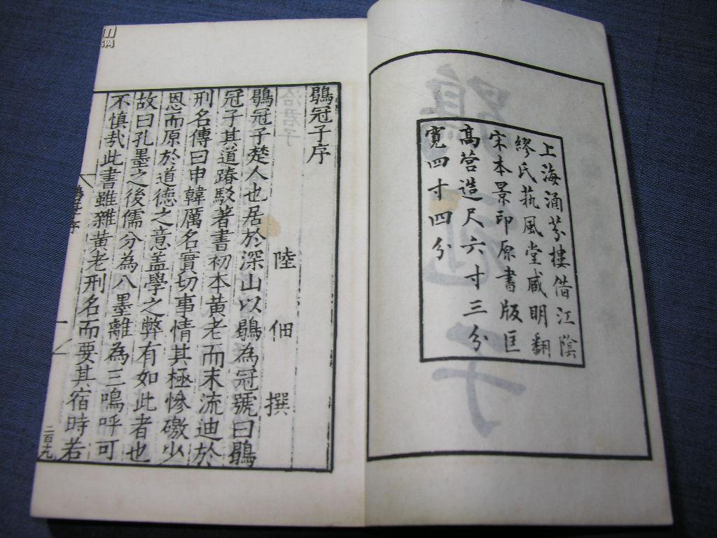 《鹖冠子》对古代文学的影响 