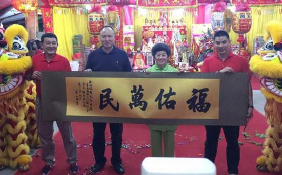 青岛妈祖文化联谊会赴新加坡参加祈福仪式