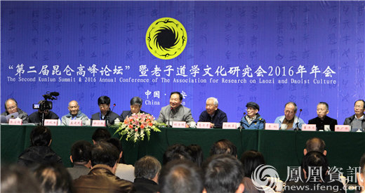 第二届昆仑高峰论坛闭幕 学界研讨道学的传承发展