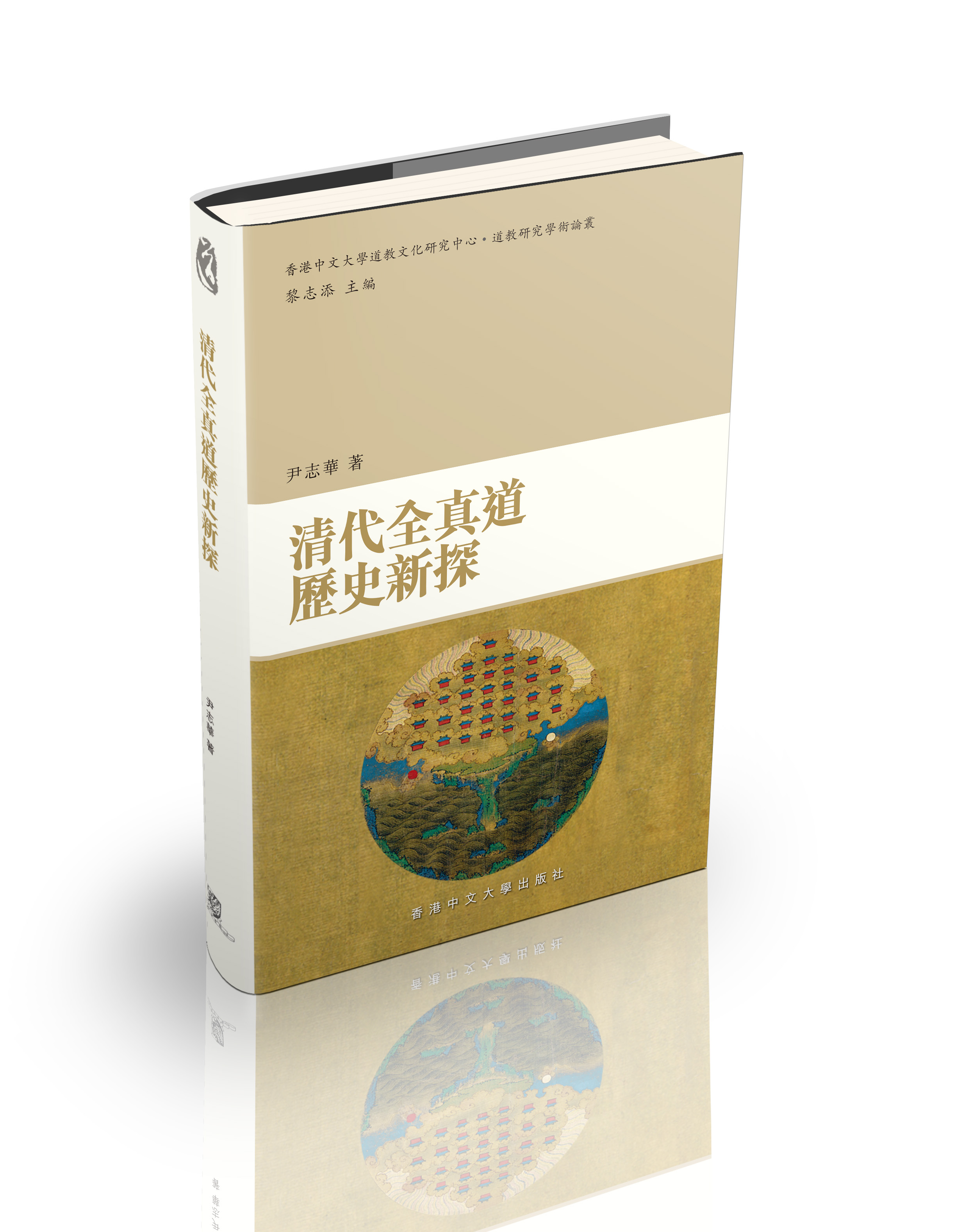 江南娱乐在线登录账号
全真派断代史研究的“开创性成果”