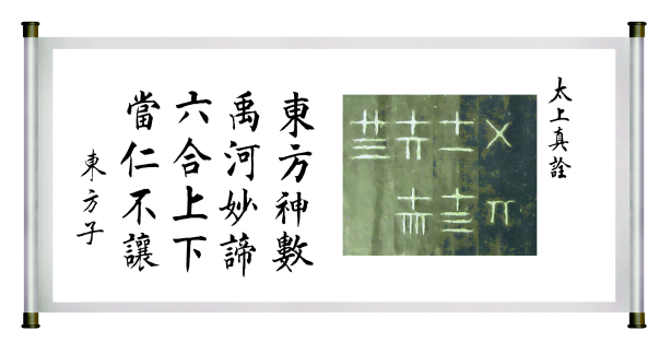 数道同源传承千年的“东方七星数”与西欧《数论》理论