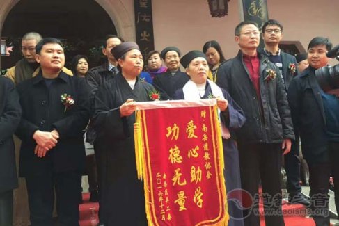 曾高清道长：努力开创南岳道协慈善事业新局面