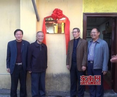 福建莆田市贤良港妈祖文化交流中心挂牌成立