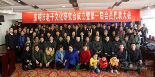 易渲承在宝鸡市老子文化研究会成立大会上的讲话