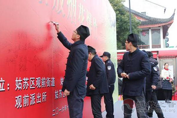江苏省苏州市玄妙观开展禁放烟花爆竹活动