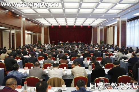 国家宗教事务局召开2017全国宗教局长会议 