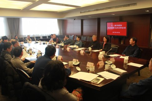 上海市政协民族和宗教委员会召开全体会议