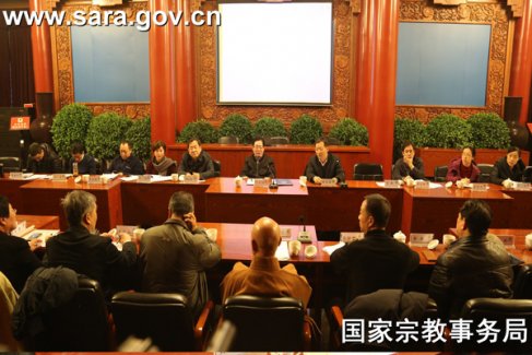 国宗局召开全国性宗教团体定点帮扶工作会