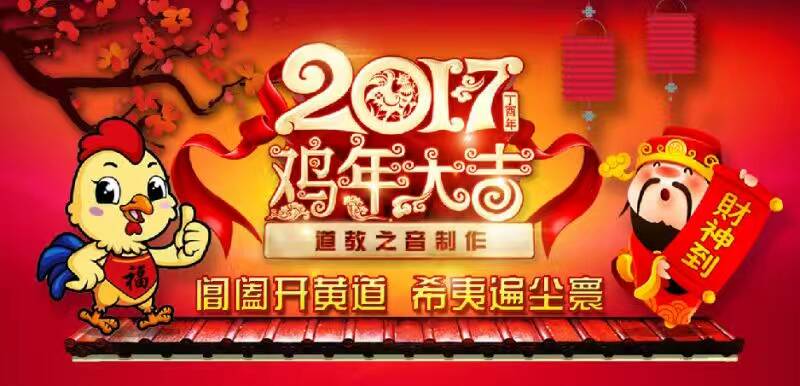 江南app下载-官方网站
2017乙未新年专题策划