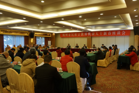 广东梅州市举行佛江南娱乐在线登录账号
等宗教界人士座谈会