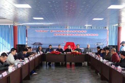 首届两岸四地太极文化研讨会在云南大理举行