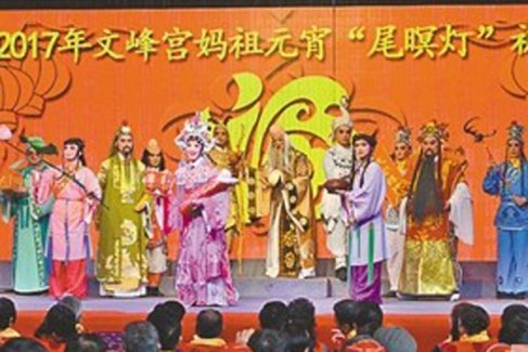 福建莆田文峰天后宫举行“尾暝灯”祈福活动