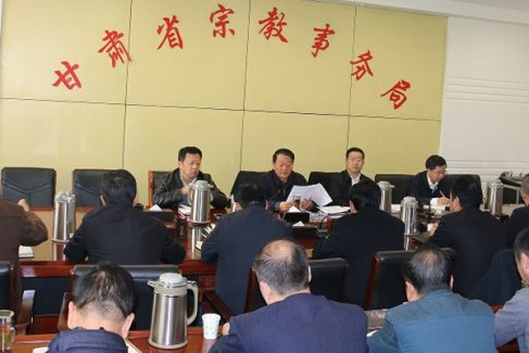 甘肃省宗教局认真学习全省统战部长会议精神
