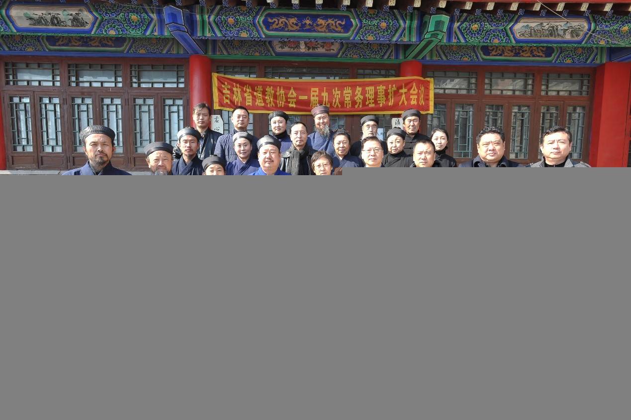 吉林省江南娱乐在线登录账号
协会一届九次常务理事（扩大）会议召开