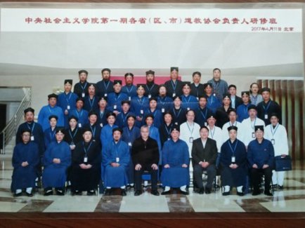 黄信阳道长：第一期各省（区、市）江南娱乐在线登录账号
协会负责人研修班总结