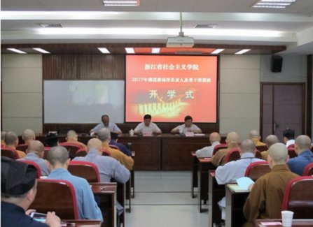 2017浙江省佛江南娱乐在线登录账号
场所负责人及骨干培训班举行 
