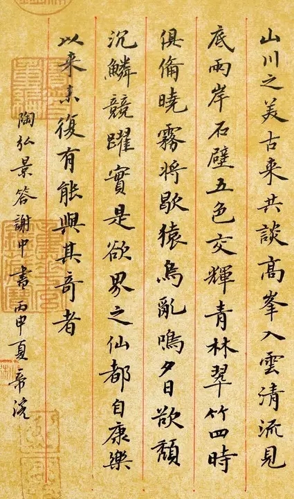 欲界仙都”的诗意栖居——陶弘景及其茅山诗文经典审美